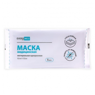 Маски трехслойные Evers...