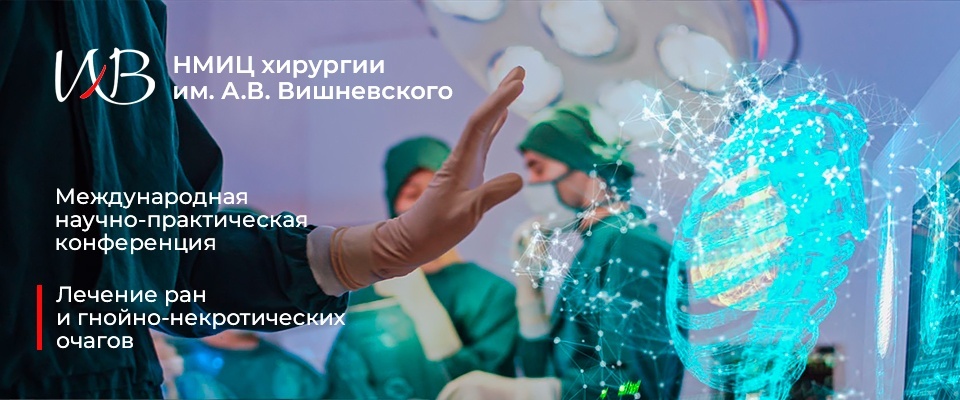 Трудный пациент с боевой травмой