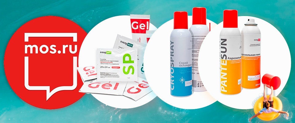Industrial holding Evers Group Rus: innovative solutions for first aid