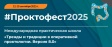 International Practical School "Trends and Traditions in Operative Proctology. Version 8.0"