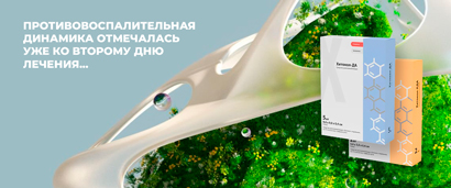 Modern methods of monitoring and therapy of chronic wounds using an integrated approach