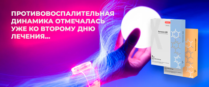 Современные методы контроля и терапии хронических ран с применением интегрированного подхода