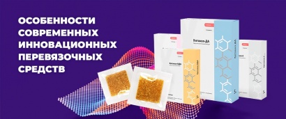 Progress in Medicine: Interactive Solutions Are Replacing Traditional Bandages