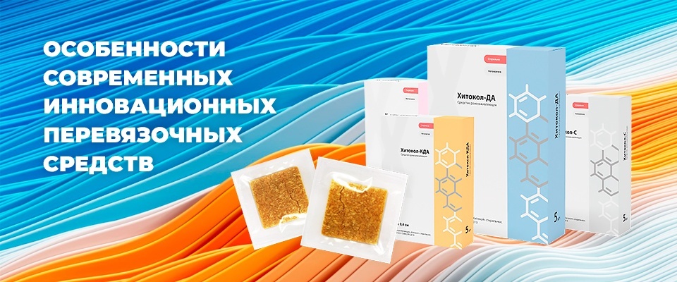 Progress in Medicine: Interactive Solutions Are Replacing Traditional Bandages