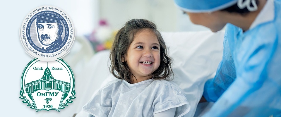A large-scale conference of pediatric surgeons dedicated to the centenary of V.P. Nemsadze was held in Omsk.