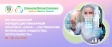 The Ural Cotton Company will participate in the Regional Congress of Nurses in Tyumen.