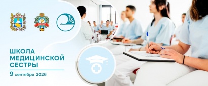 Wound care according to modern standards: the company will participate in an educational and practical forum in Stavropol.
