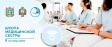 Wound care according to modern standards: the company will participate in an educational forum in Stavropol.