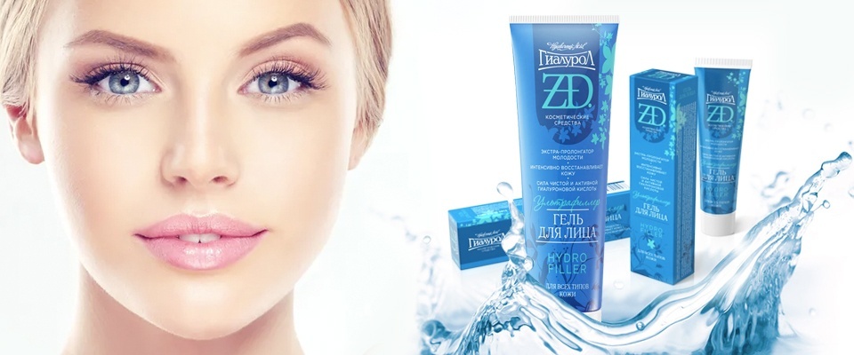 Гель для лица гиалурон ультрафиллер ZD — красота и молодость кожи