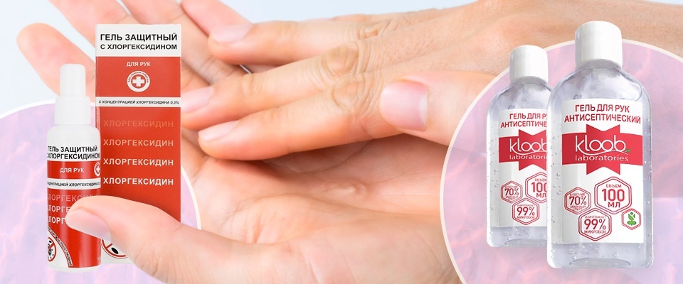 Антисептики для кожи рук: их действие, разновидности, где купить