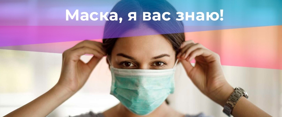 Одноразовые маски: как они сделаны, каким образом защищают дыхательные пути