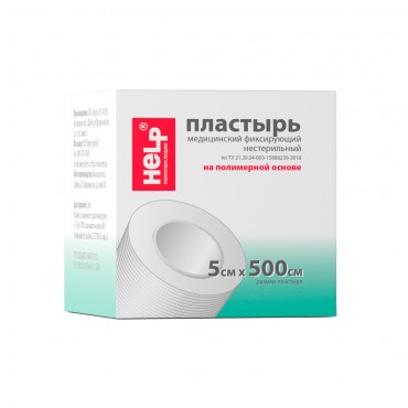 Пластырь рулонный