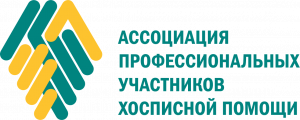 Ассоциация хосписной помощи