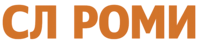 СЛ РОМИ