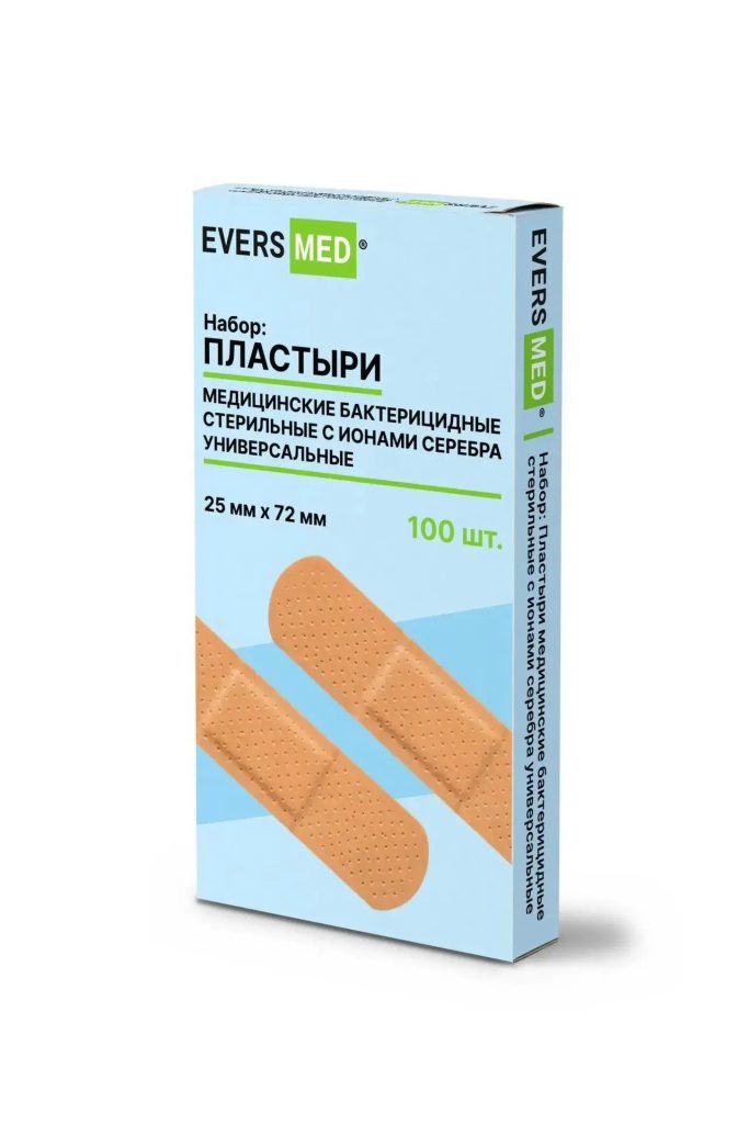 Набор: пластыри медицинские бактерицидные стерильные с ионами серебра универсальные EVERSMED